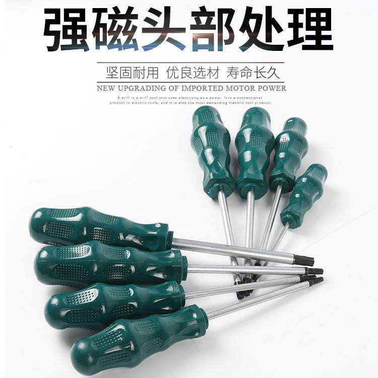 六角梅花螺丝刀头T10T15T20T25星型内六花米子起子改锥带中孔批头