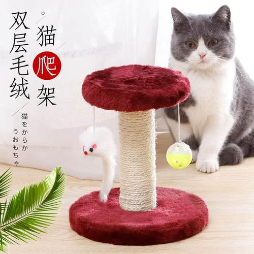 猫爬架双层逗猫老鼠毛绒剑麻猫咪猫抓板猫跳台磨爪猫玩具用品