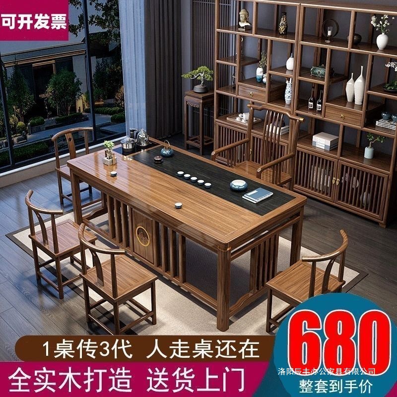 新中式实木茶桌椅组合办公室家用茶桌一体一整套功夫泡茶台茶几桌