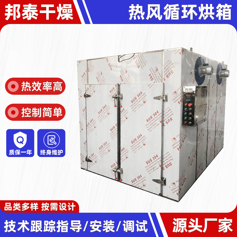 大型双门热风循环烘箱 粉剂颗粒烘干箱 ct-c-i型枸杞水工业烘箱