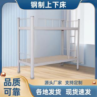床员工地工双层钢制上下床寝室公寓 钢床制上下学生学校宿舍低高