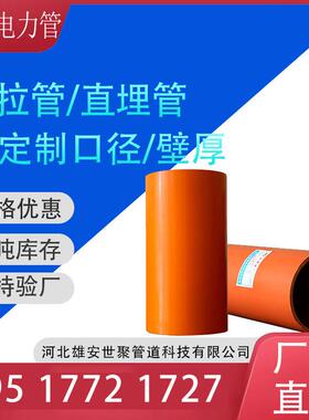 CPVC电管工市政力程管道线厂家 埋地XRQ穿电缆保护管PVC电力管