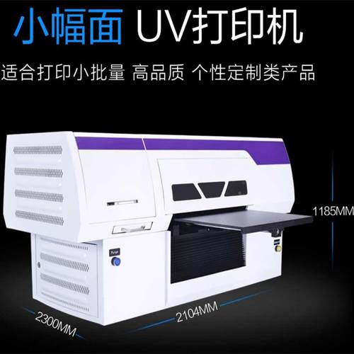 uv打机455u0奖小型奖章牌广告礼品亚克印力力平板彩色喷KGT-4550