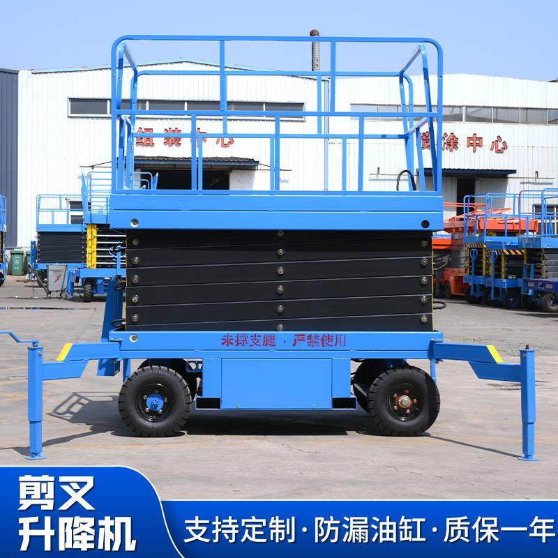 移动式叉升降机厂家4-1剪米梯高空作业车电动液压货施8工升降平台