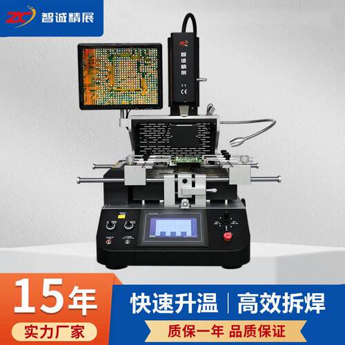 诚精展片BGA光学对位电返修台三温区拆焊台S8脑MAGA-102智主板cpu