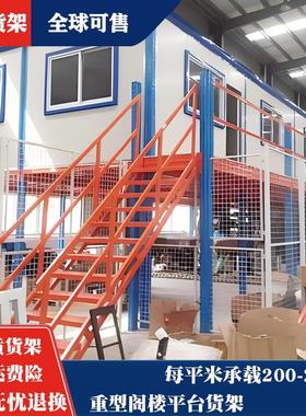 楼型仓库阁楼平台货重架库房加厚仓储阁架货仓库阁楼AL-62991货架
