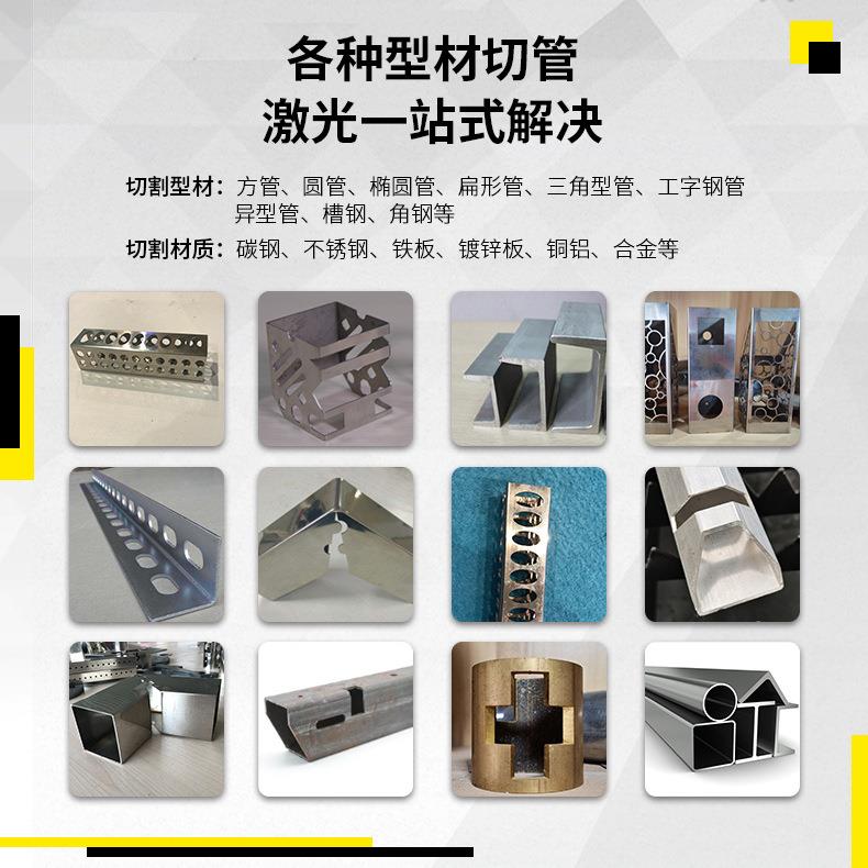 重型激切管机工字切钢槽钢加光厚1金属管材激光切管切割.2kw光纤
