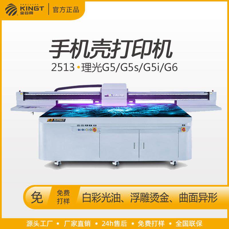 高配手机外壳KGT-1610打机印机浮雕uv彩印小型光油平机彩绘手壳uv
