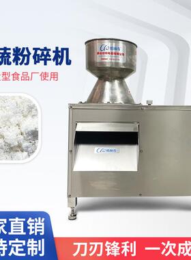 山西UTD大功率刺梨苹番果磨泥 机淀粉紫薯薯马铃薯破碎切泥机直销