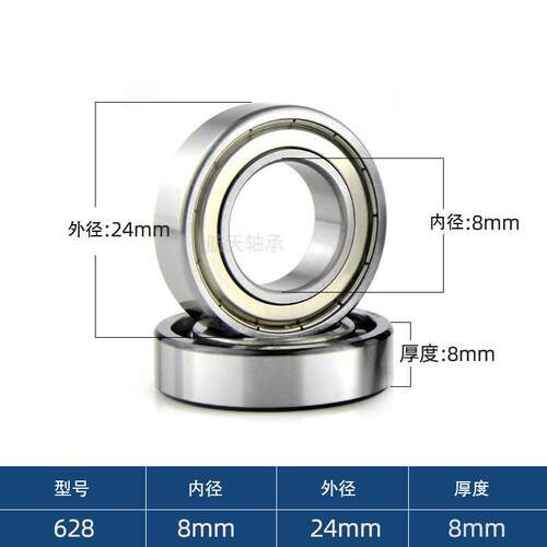 精密滑轮钢轴374承628CR15/碳材尺质寸8*24G*8mm 微型深沟球轴承