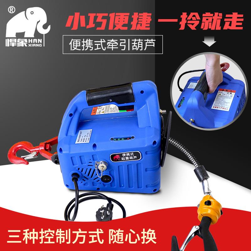 芦便携式牵引葫芦微型电动葫芦家用空升降葫电吊机三合一控调小型