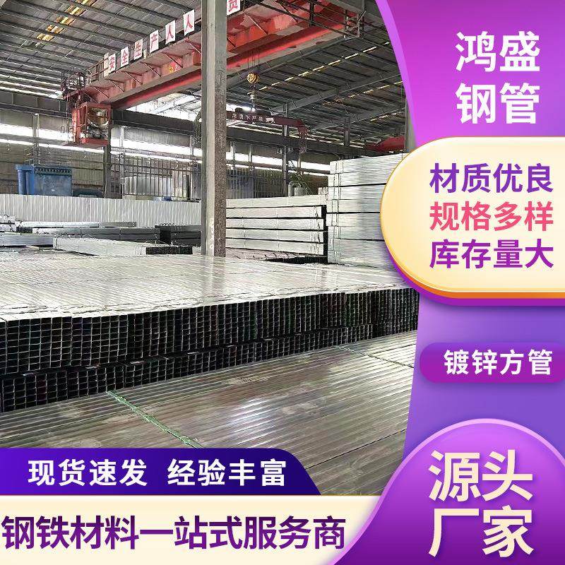 热镀20*20-10方管方通钢材加工方幕墙管钢构结用镀锌方矩管镀锌锌