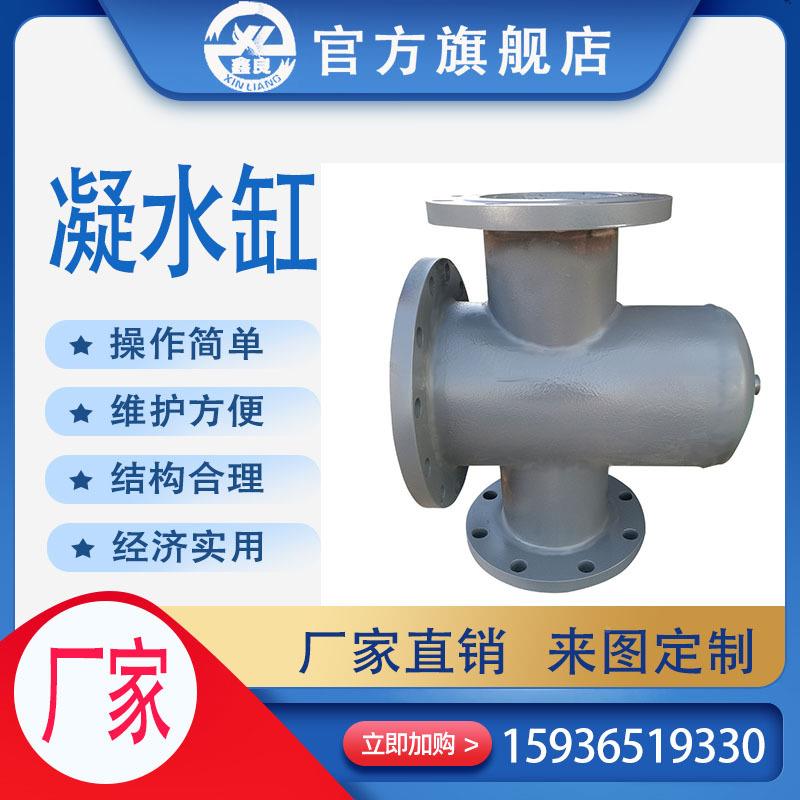 厂家销 不锈钢ZVH 碳化钢 凝水缸 直天然气 液气管道用凝水缸 凝