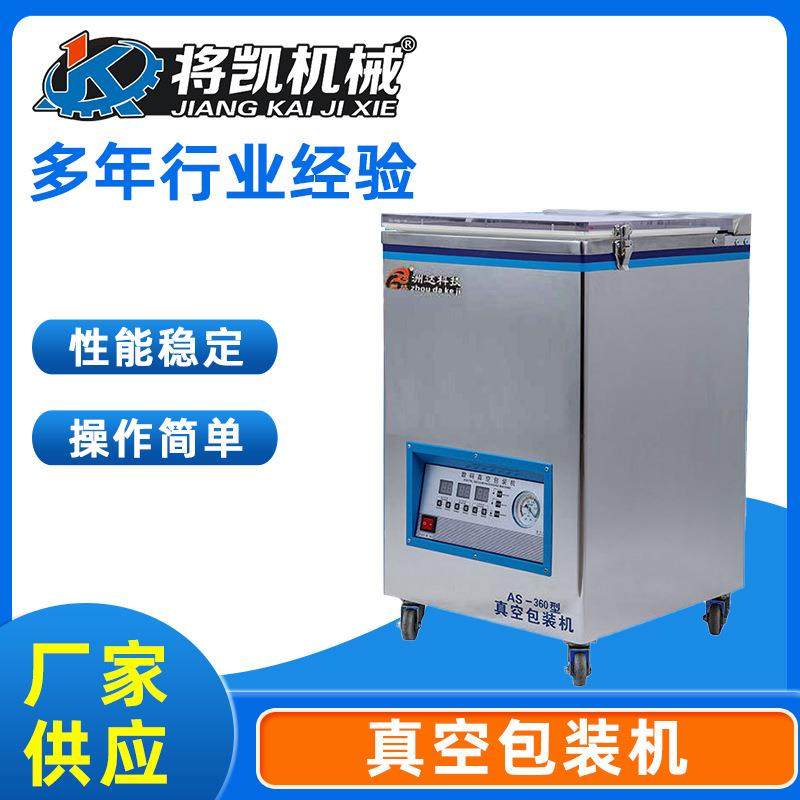 洲达全自动真空包装机食品肉制品包装机鸡爪卤蛋双泵真空机