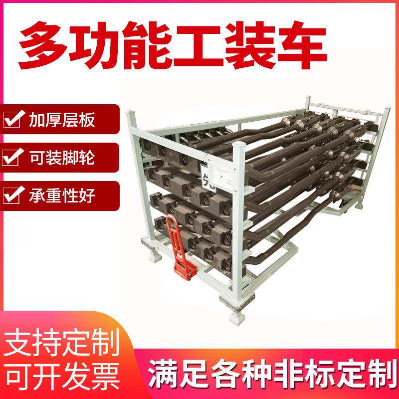 工位器具汽车零部件周转架物料周转器具工位车工装车工装器具