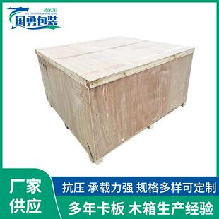 佛山木箱厂家仪器设备免熏蒸胶合板木箱钢带物流周转包装木箱子