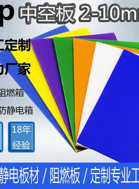 厂家中空板瓦楞板蜂窝板中空塑料板万通板pp中空格子板刀卡