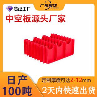 广州4mm红色中空板防静电刀卡防水隔板空心塑料格子pp板