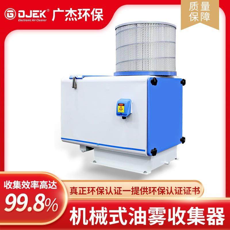 机械式油雾收集器,清洗/食品/商业设备,油烟净化器,淘宝优惠券,粉丝福利购,淘宝优惠卷