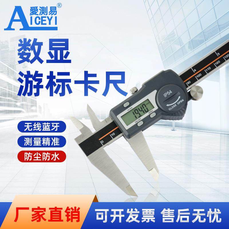 电子数显游标卡尺高精密数显卡尺0-150mm不锈钢数显精准游标卡尺