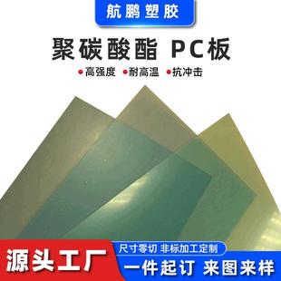 厂家供应黑色加纤PC板高强度耐高温PC板抗冲击PC板可加工定制