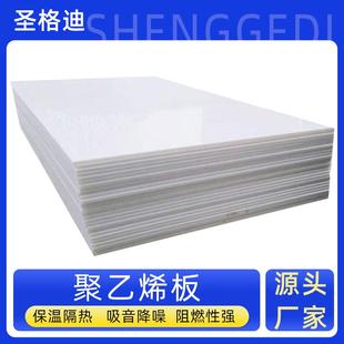 聚乙烯保温板闭孔泡沫阻燃墙面屋顶地暖保温板挤塑聚乙烯板