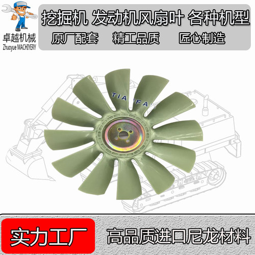 小松PC100-6 PC120-6 PC128US挖掘机风扇叶4D102发动机风扇叶风叶