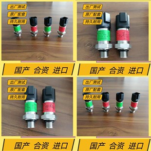 柳工压力变送器915e920e922e926e930e933e936e939e主泵压力传感器