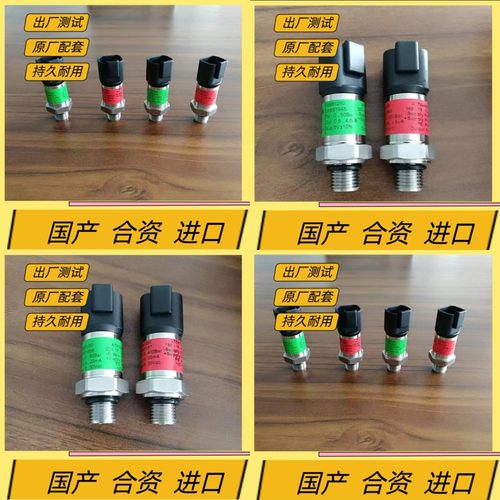 柳工压力变送器915e920e922e926e930e933e936e939e主泵压力传感器