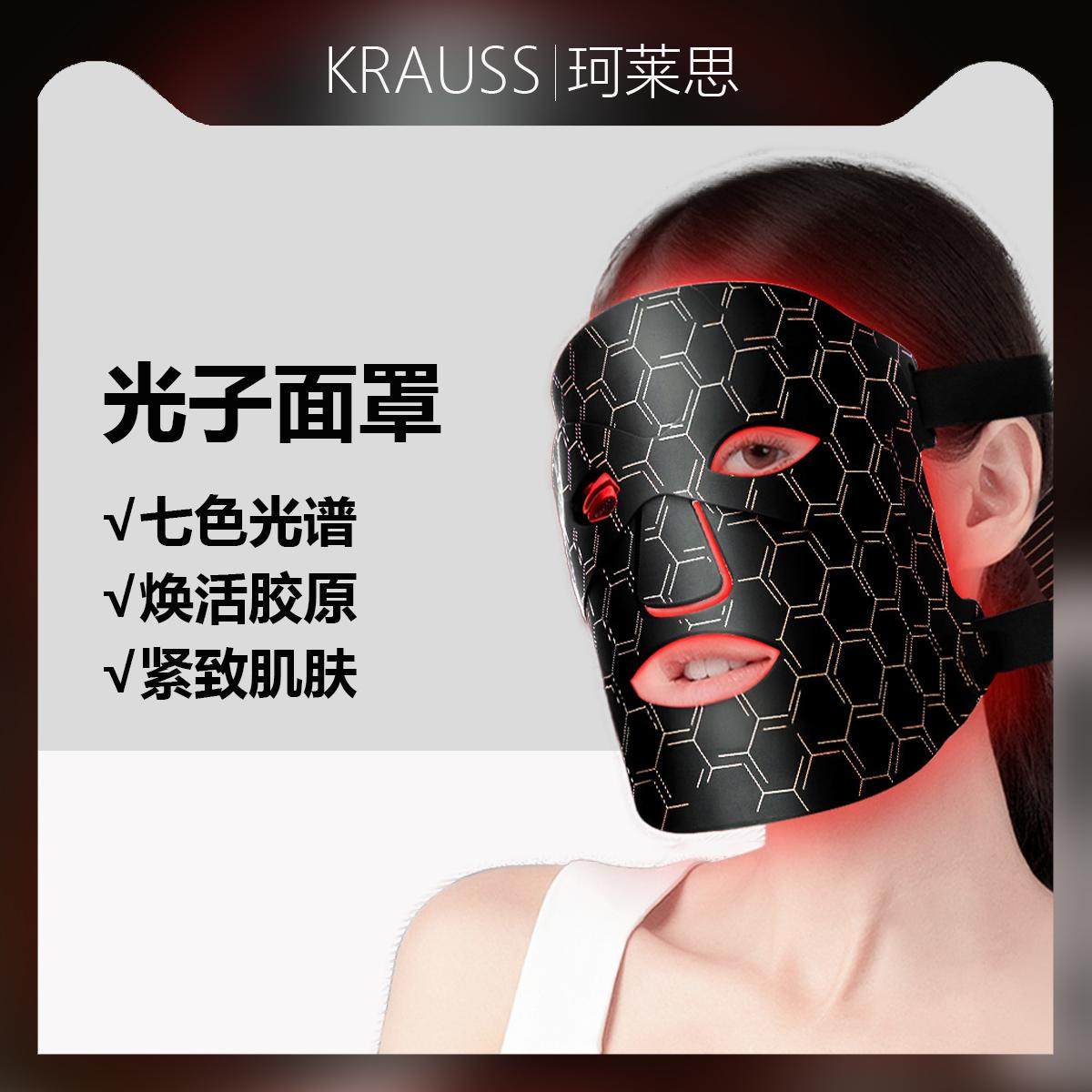 家用脸部面膜光谱仪红外线光子嫩肤大排灯家用面罩电子美容仪LED