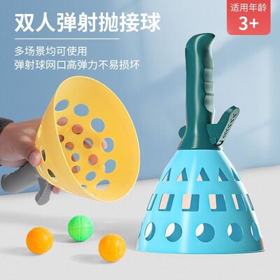 幼儿园双人抛接球亲子户外运动