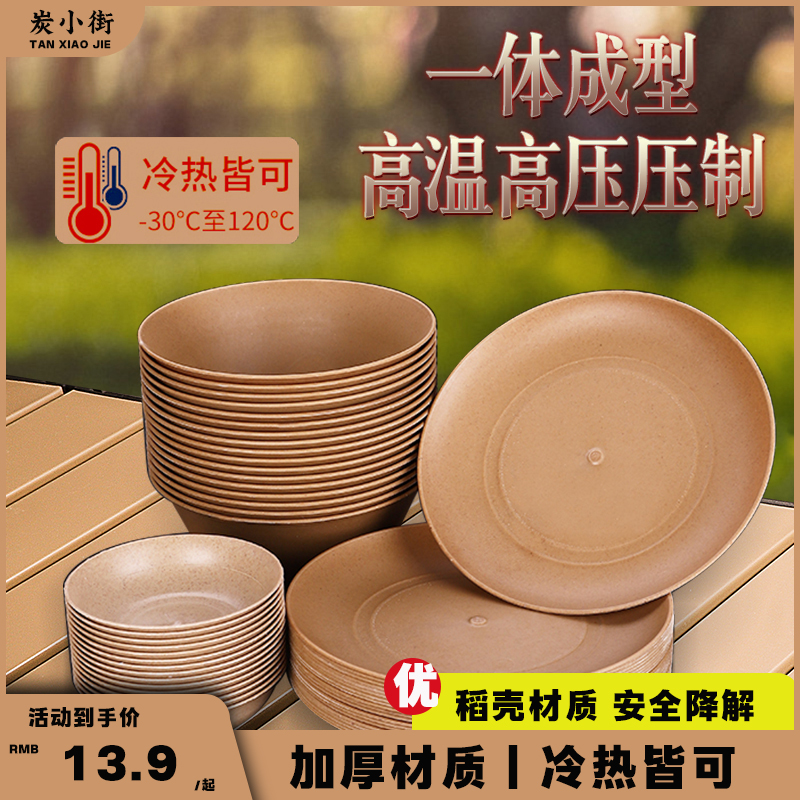 炭小街稻壳一次性餐具套装