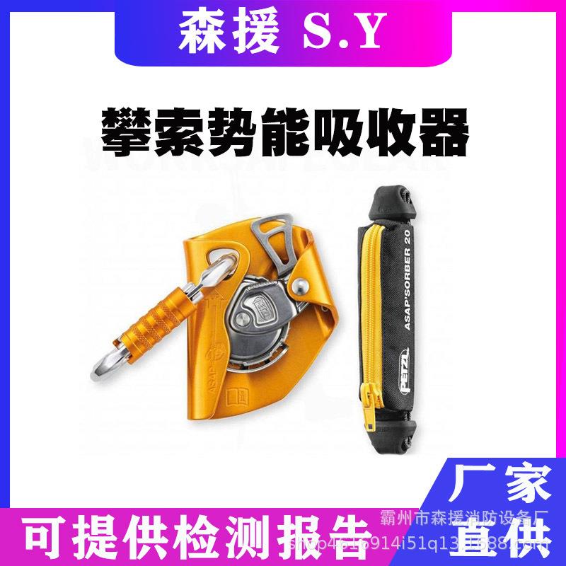 攀索PETZL ASAP LOCK绳索救援B071BA势能吸收带有锁定移动止坠器