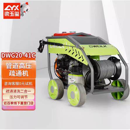 DWE17-30高压管道疏通机DWG17-30C电动燃油下水管道疏通