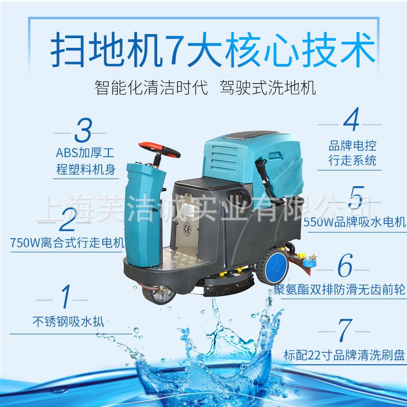 驾驶式医院商场地下停车场工厂仓库三刷边刷驾驶式洗地机FJC70