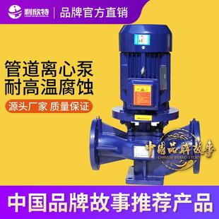 离心泵 厂家直销管道泵扬程泵增压泵冷水塔专用加压泵抽水泵立式