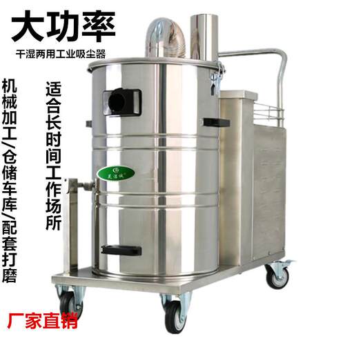 GS-2280环保行业机械制造380V车间用5500W三相电工业吸尘器