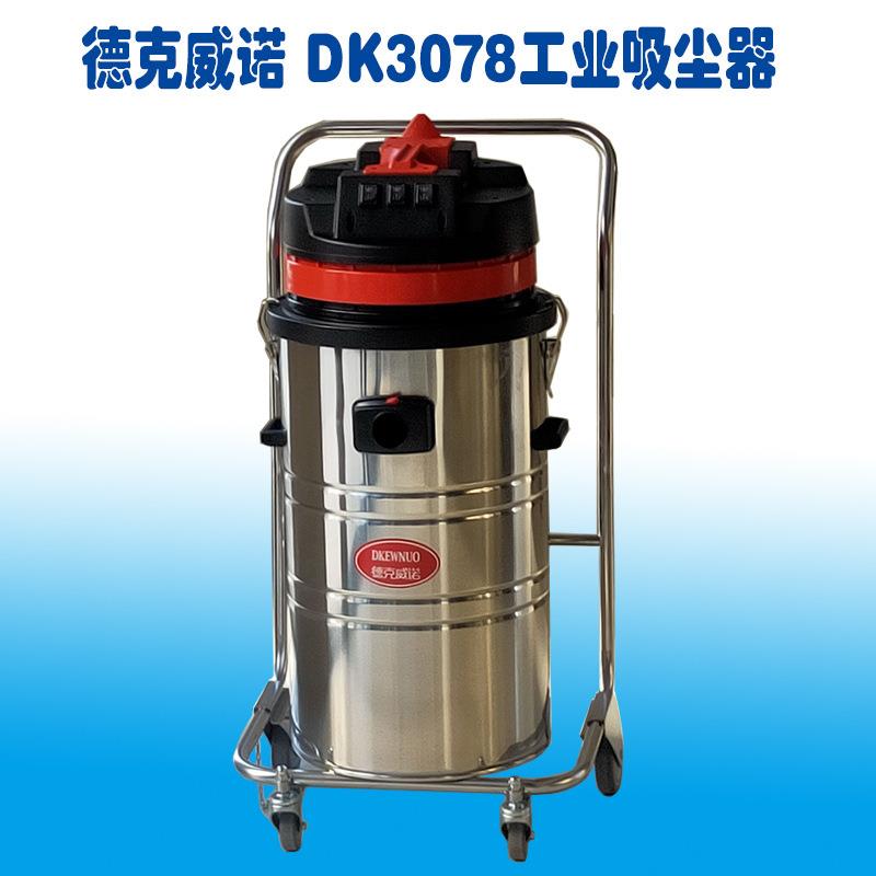 三马达3600W工业用吸尘器80L集尘桶吸颗粒焊渣锯末砂石铁屑螺丝钉