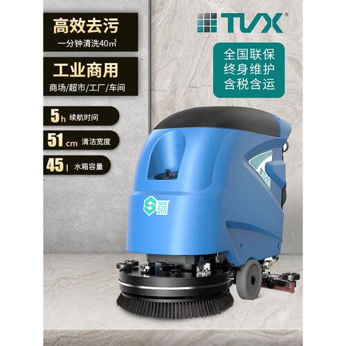 洗地机S510高效去污工业商用