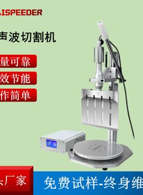 超声波食品切割刀蛋糕奶酪面包提拉米苏橡胶水果切割机工厂