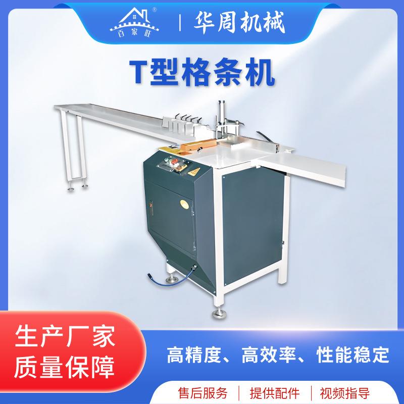 铝合金T型条装饰条切割机气动铝材画框包边条不断料切割机供应