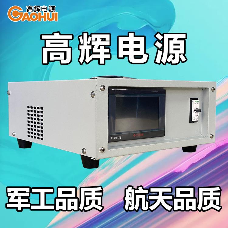 电絮凝小试机电催化氧化小试机电芬顿小试机实验装置实验整流电源