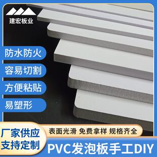 饰PVC板 厂家现货pvc发泡板手工DIY隔音防水PVC发泡板雕刻装