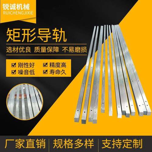 矩形导轨机床直线滑轨单双V导轨重载矩形导轨厂家供应