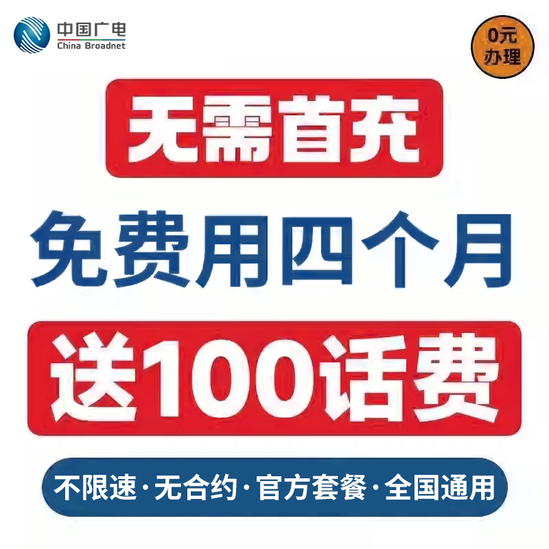 纯流量不可通话