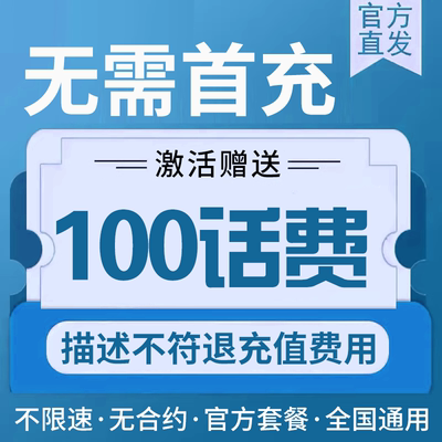 中国广电电话卡低月租手机卡学生儿童手表流量卡