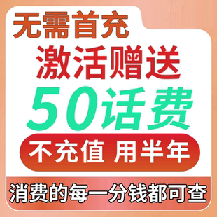 流量卡中国广电纯上网卡手机卡无线大王卡大流量卡电话卡全国通用
