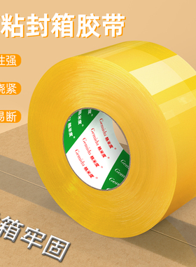 批发封箱胶带透明胶带高粘度不易断大号宽胶带快递打包封箱带加宽封口胶布胶纸大卷强力封箱胶带特价批发手工