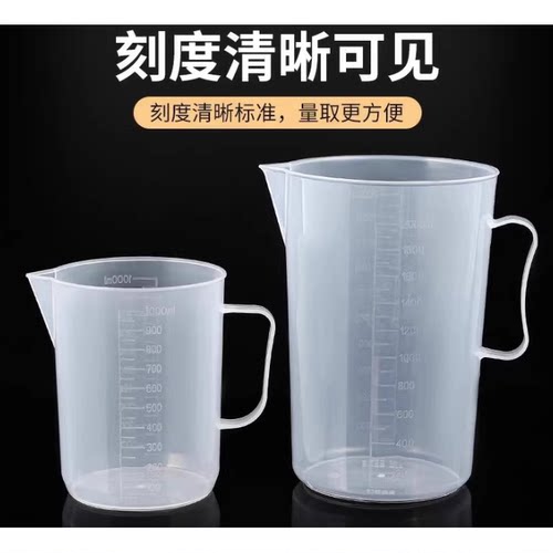 带刻度大容量量杯⭐烘焙面点家用