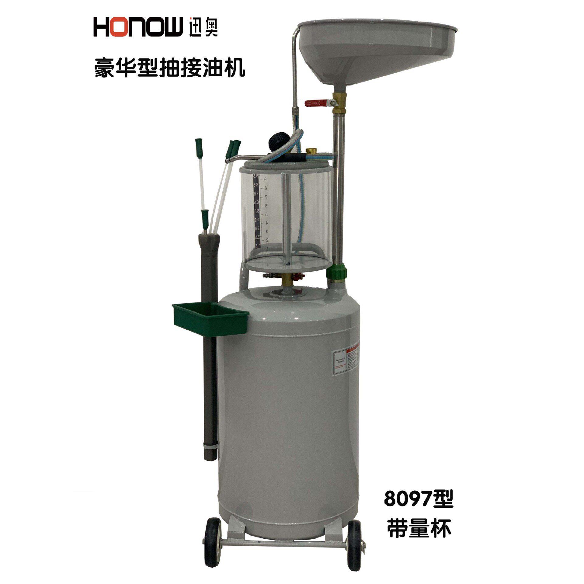汽车保养设备汽车专用真空抽油机机油收集器汽保工具气动抽接油机